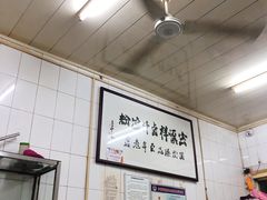 -清真·宏顺祥卤汁凉粉(大皮院店)