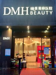 -东莞缔美美容医院