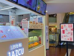 -Jazcu珍仕菓鲜榨果汁(西单大悦城店)