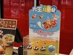 -永和大王(宜山店)