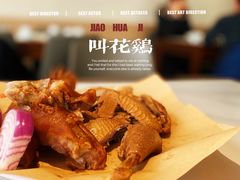 -须水邓记叫化鸡(长兴路店)