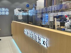-煲珠公·老红糖珍珠奶茶(金沙洲梦乐城店)