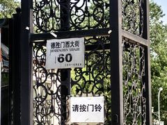 -解放军歌剧院