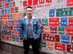 -唐山宴
