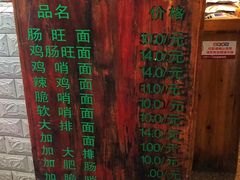 -蒋家肠旺面馆老店(合群路店)