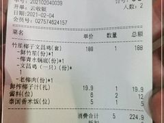 -探窝·竹笙椰子鸡(杨箕店)