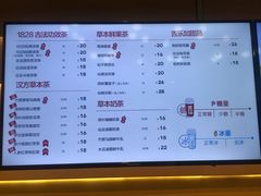 菜单-1828王老吉·草本新茶(珠江新城地铁站店)