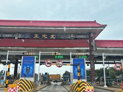 -真定郝家排骨(正定县总店)