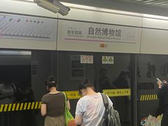 -自然博物馆(地铁站)