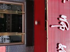门面-黄师奶甜品店