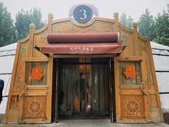 -九十九顶毡房(阜石路店)