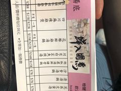 账单-鲜入围煮花胶鸡海鲜火锅