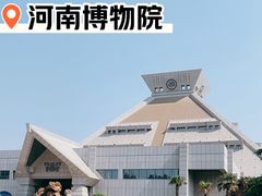 -河南博物院