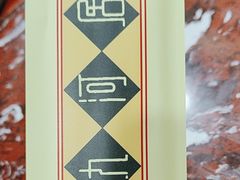 -九河居(荔湾路店)