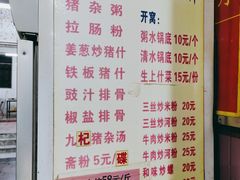 -标记美食新鲜猪杂(兴南大道店)