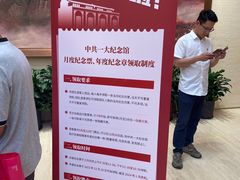 -中共一大纪念馆