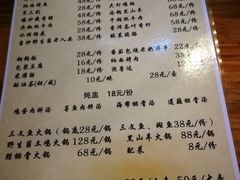 菜单-小锅巴纳西餐厅
