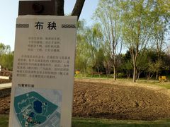 -北坞公园