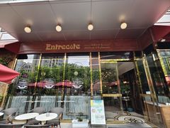 -Entrecôte 法国牛扒馆(保利·时光里店)