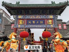 -古文化街旅游区