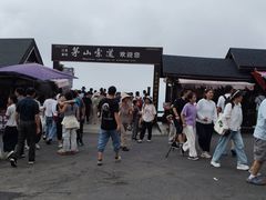 -句容茅山景区