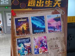 -导眼AR微密室逃脱(万丰海岸城店)