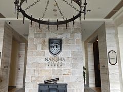 -南沙游艇会·大兵船餐厅