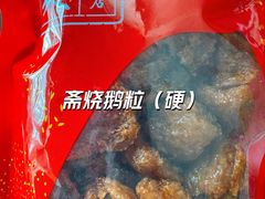 -其奥花生糖专门店