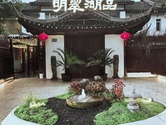 -明翠湖品·湖景餐厅