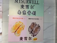 -麦雪尔甜品·生日蛋糕(新街口旗舰店)