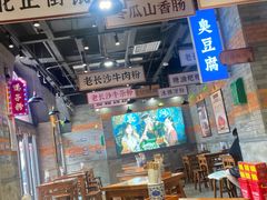 -湘下佬·老长沙吃货铺(酃湖万达店)