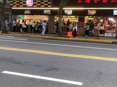 -上海全国土特产食品商场(淮海中路店)