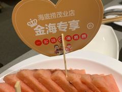 -海底捞火锅(茂业店)