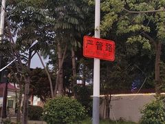 -月亮湾公园