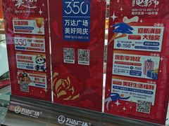 -万达广场(龙湖店)