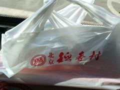 -北京稻香村(第三店)