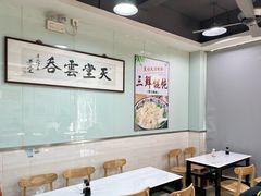 -绿杨馄饨临顿路店