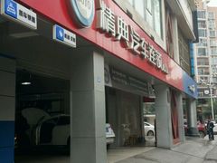-精典汽车连锁(川大店)