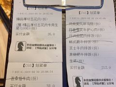 账单-新石器烤肉(招商1872店)