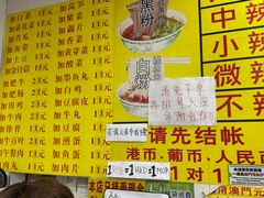 -酸辣粉(氹仔店)