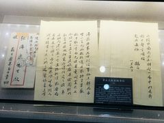 -杭州西湖风景名胜区-章太炎纪念馆
