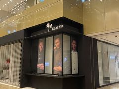 -红门金汤·港式火锅(英皇集团中心店)