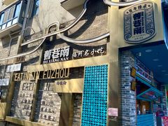 -三坊七巷历史文化街区