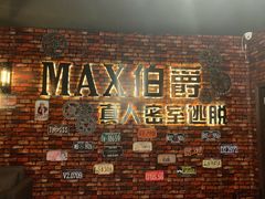 -MAX伯爵真人密室逃脱(世博碧悦时光店)