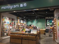 -墨格(浦东嘉里城店)
