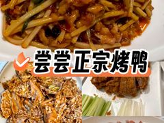 -福来居烤鸭店(天坛二店)