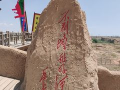 -水洞沟旅游区