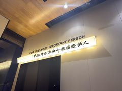 -御泉七味铁板烧(高区店)