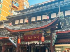 -名善山珍·野生菌汤锅(文殊院店)