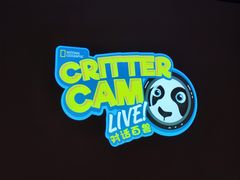 -珠海横琴国家地理探险家中心(创新方)